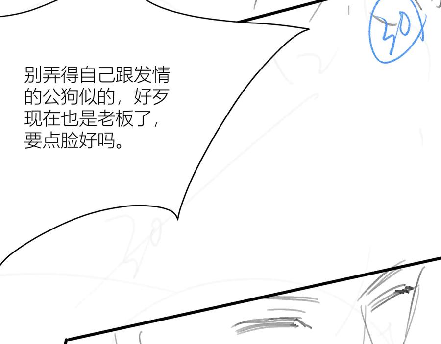针锋对决 第125话 你以为自己是天仙？ 第128页