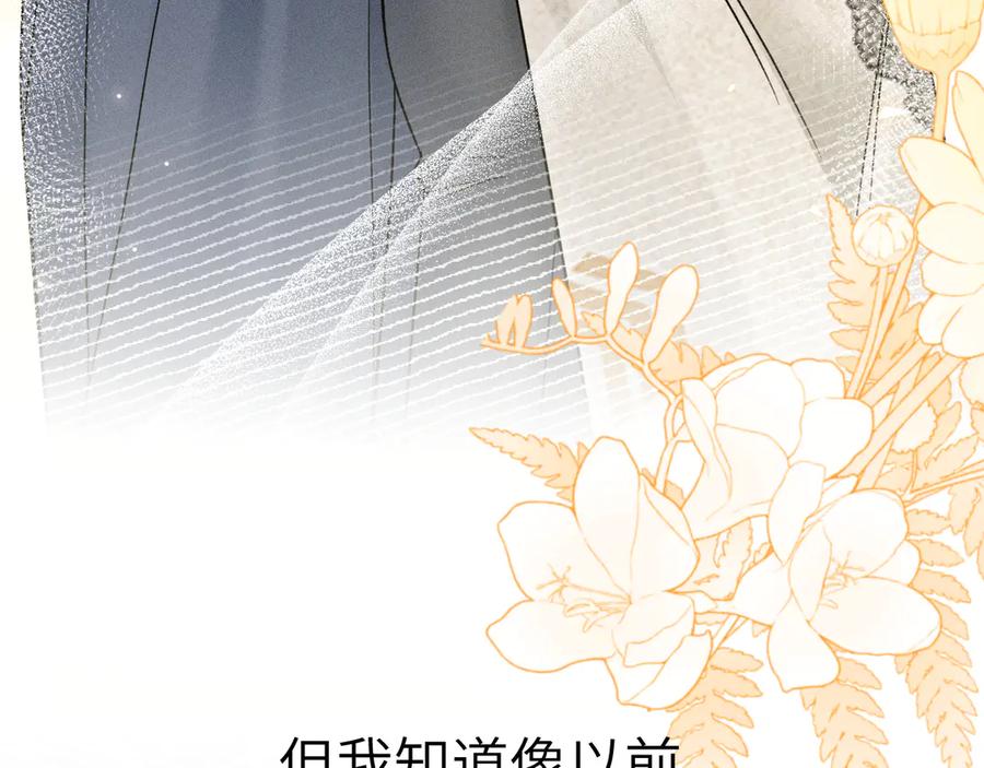 针锋对决 第125话 你以为自己是天仙？ 第115页