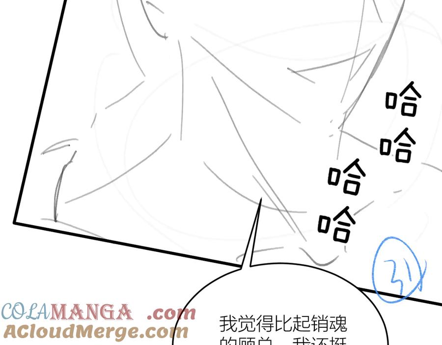 针锋对决 第125话 你以为自己是天仙？ 第129页