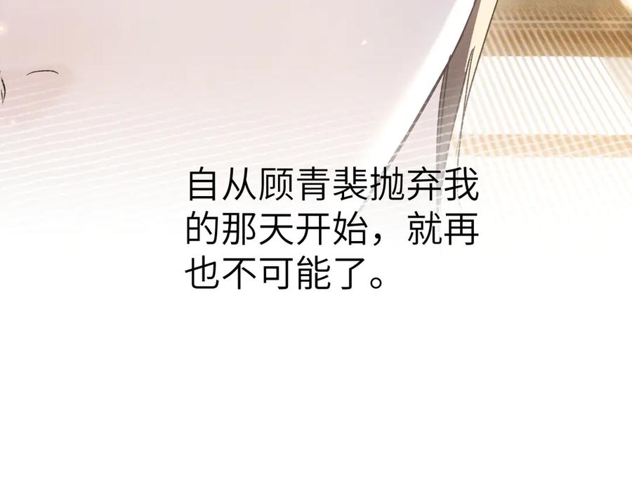 针锋对决 第125话 你以为自己是天仙？ 第119页