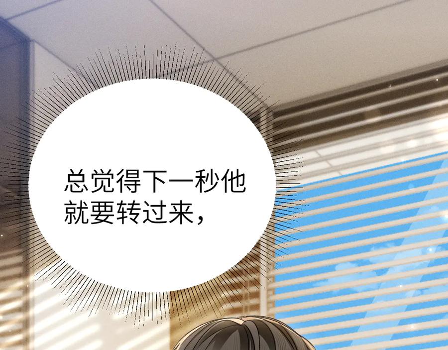 针锋对决 第125话 你以为自己是天仙？ 第104页
