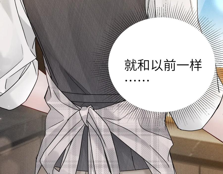 针锋对决 第125话 你以为自己是天仙？ 第106页