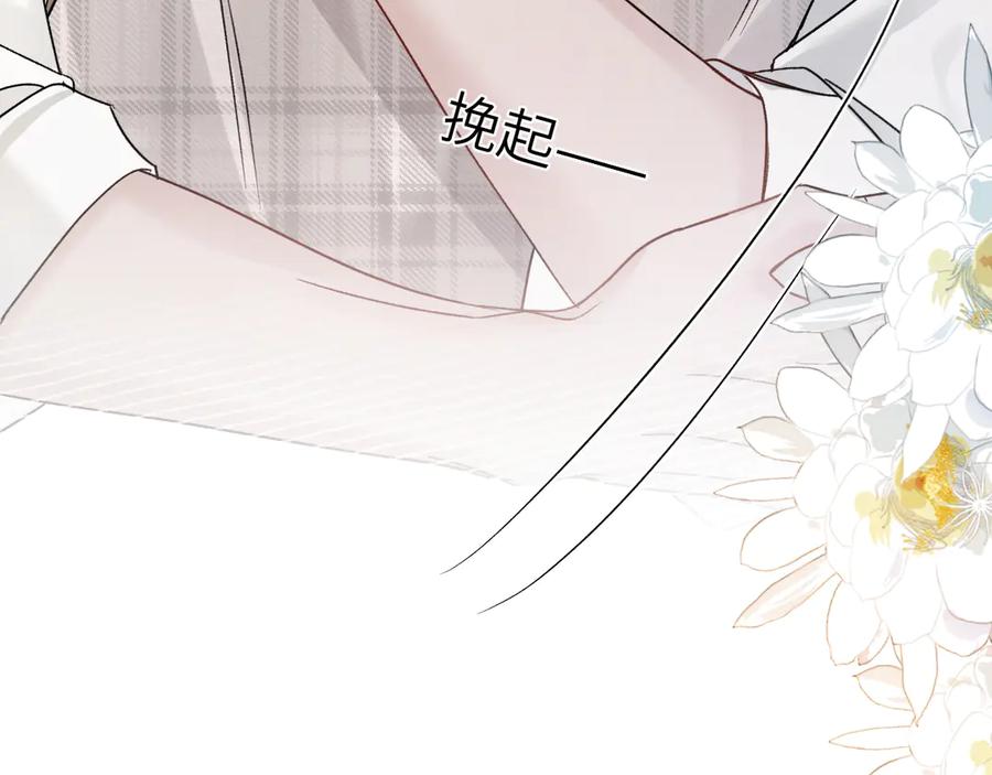 针锋对决 第125话 你以为自己是天仙？ 第99页