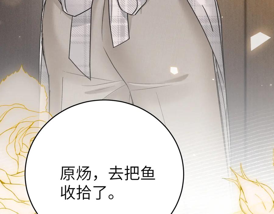 针锋对决 第125话 你以为自己是天仙？ 第107页