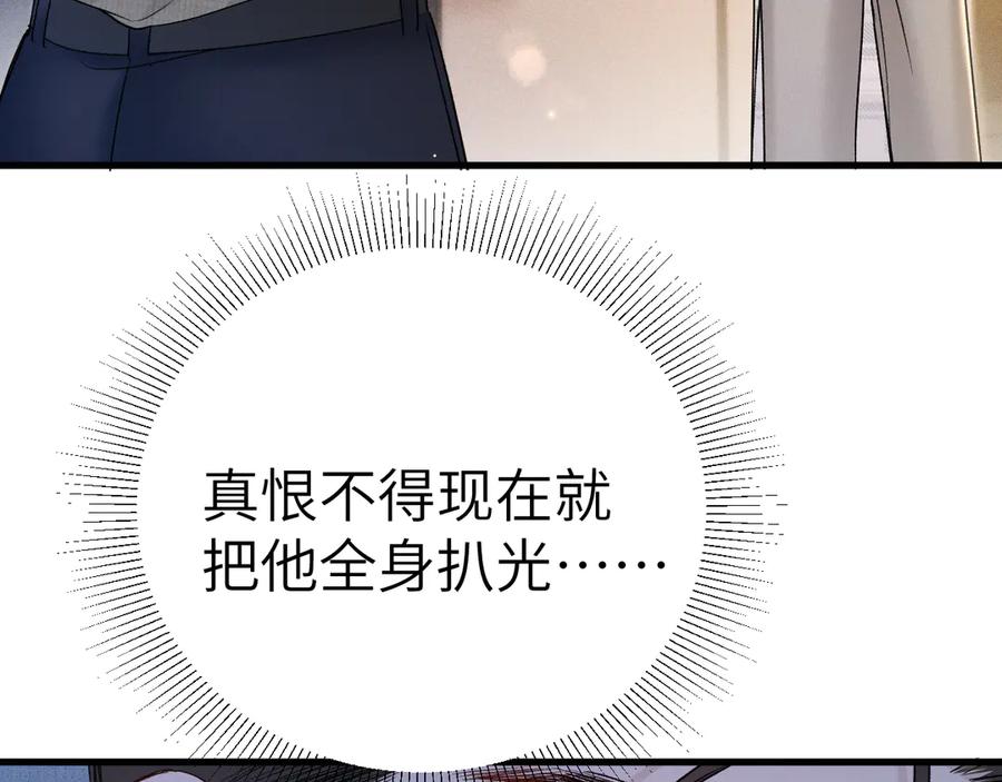 针锋对决 第125话 你以为自己是天仙？ 第102页