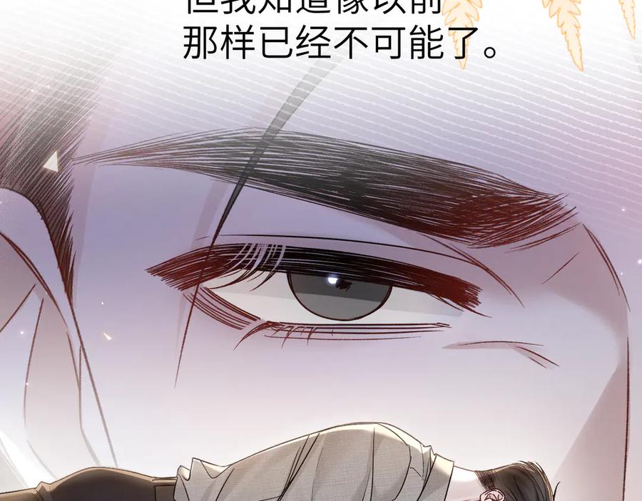 针锋对决 第125话 你以为自己是天仙？ 第116页