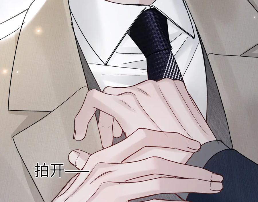 针锋对决 第125话 你以为自己是天仙？ 第86页