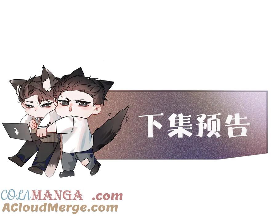 针锋对决 第125话 你以为自己是天仙？ 第125页