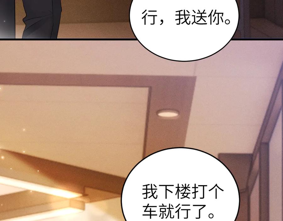 针锋对决 第126话 只为了见你 第112页