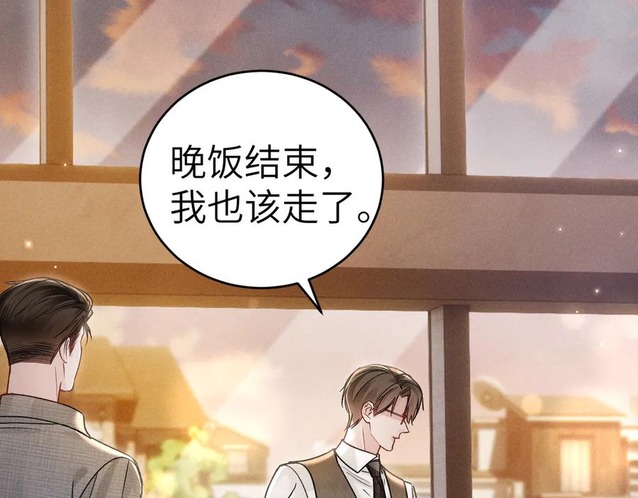 针锋对决 第126话 只为了见你 第110页