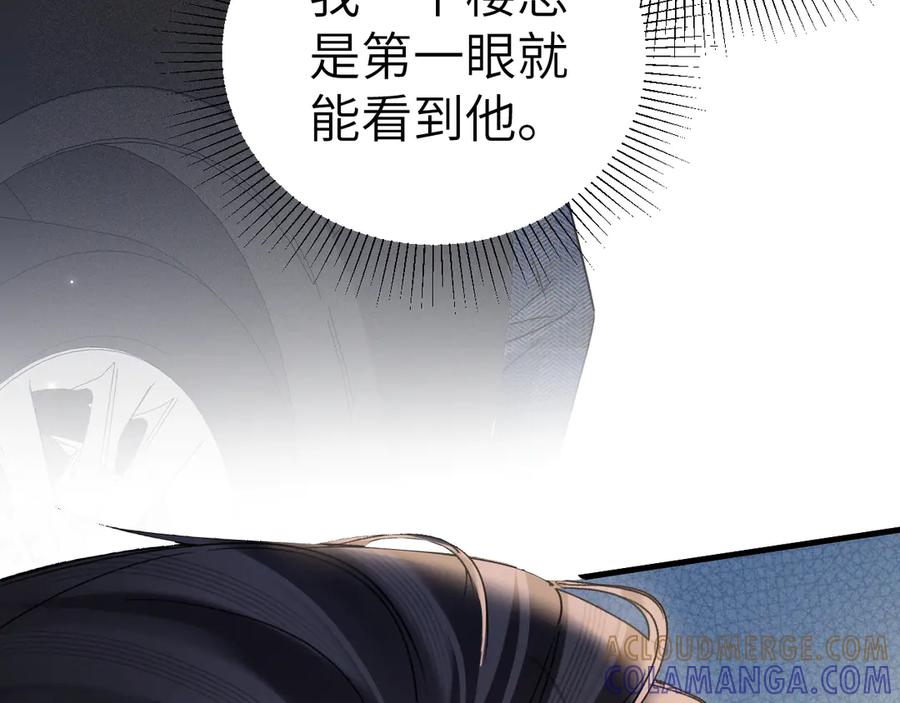 针锋对决 第128话 他还是像以前一样等我 第45页