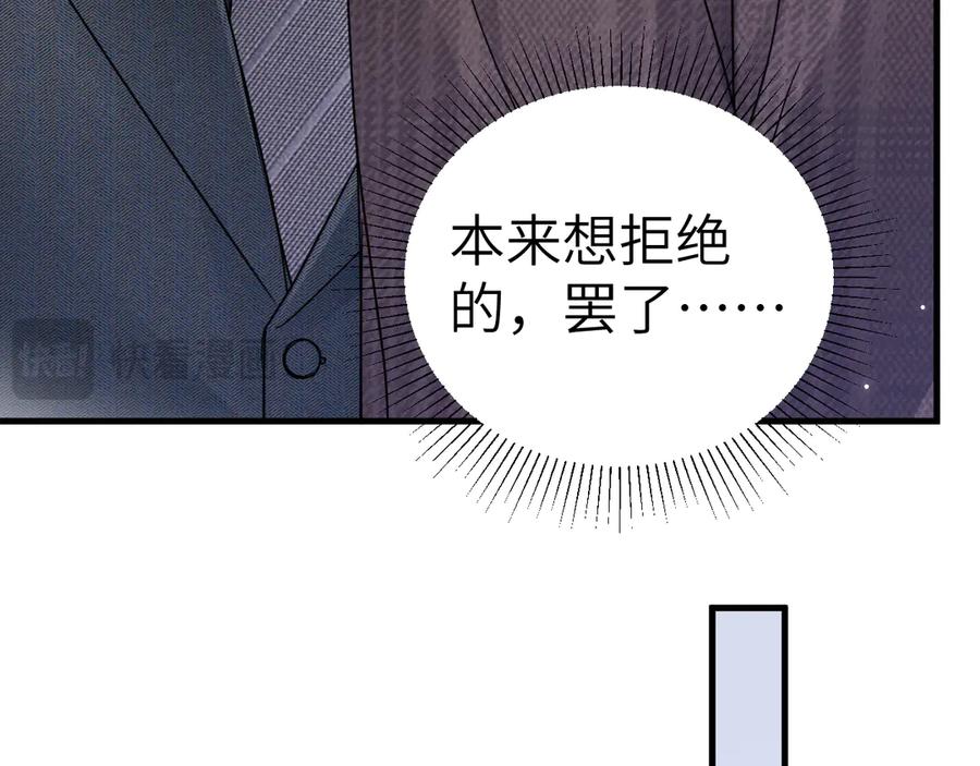 针锋对决 第128话 他还是像以前一样等我 第54页