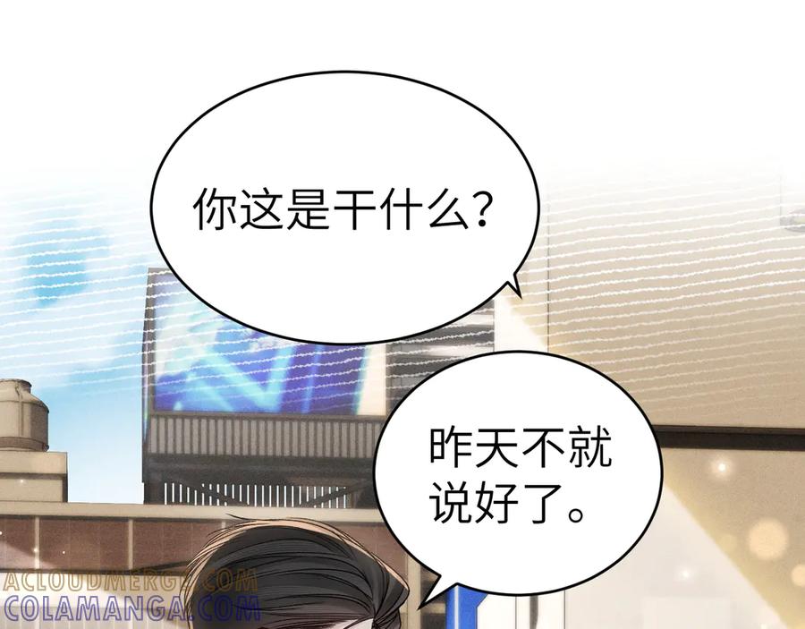 针锋对决 第128话 他还是像以前一样等我 第49页