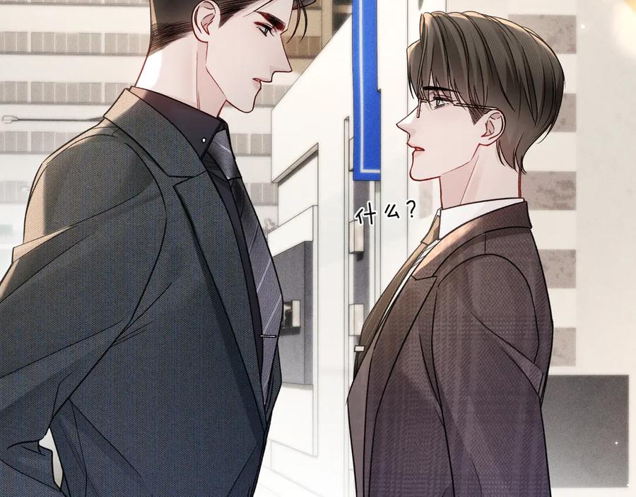 针锋对决 第128话 他还是像以前一样等我 第50页