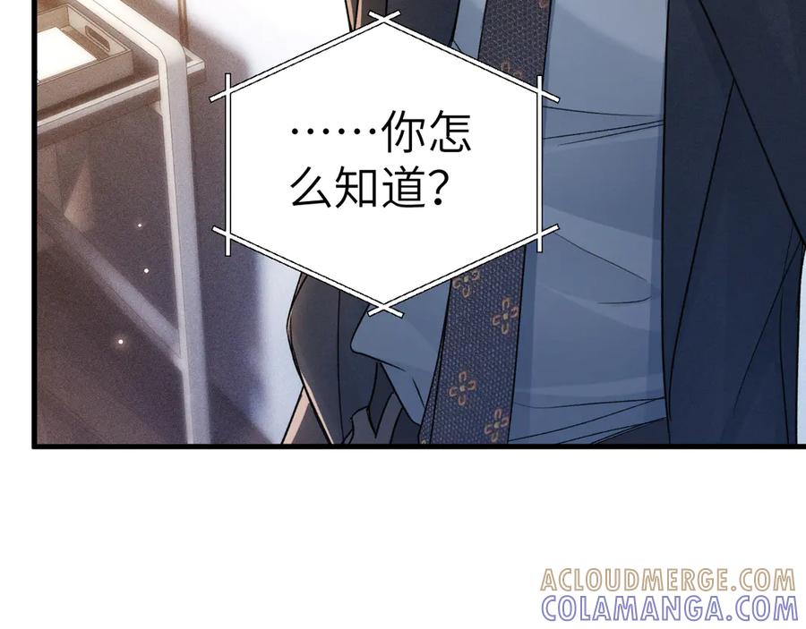针锋对决 第128话 他还是像以前一样等我 第77页