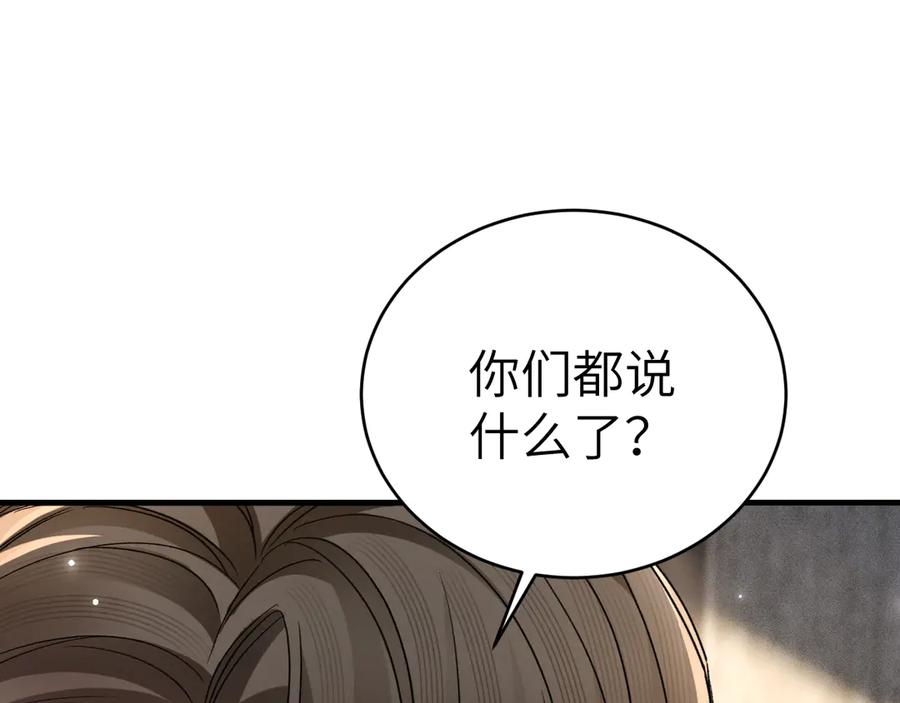 针锋对决 第128话 他还是像以前一样等我 第82页