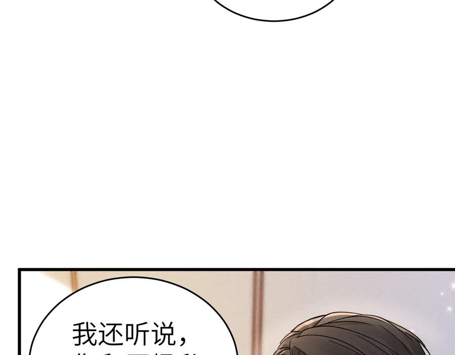 针锋对决 第128话 他还是像以前一样等我 第75页
