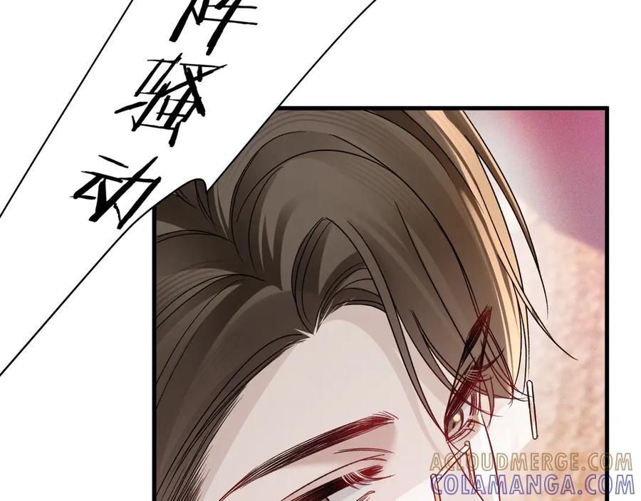 针锋对决 第128话 他还是像以前一样等我 第113页