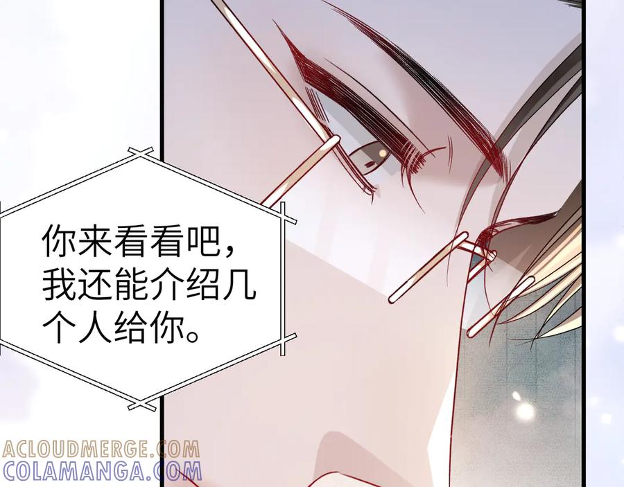 针锋对决 第128话 他还是像以前一样等我 第93页