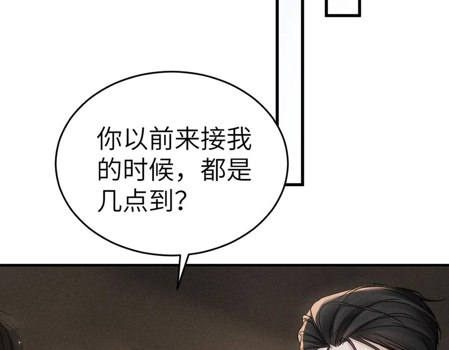 针锋对决 第128话 他还是像以前一样等我 第56页