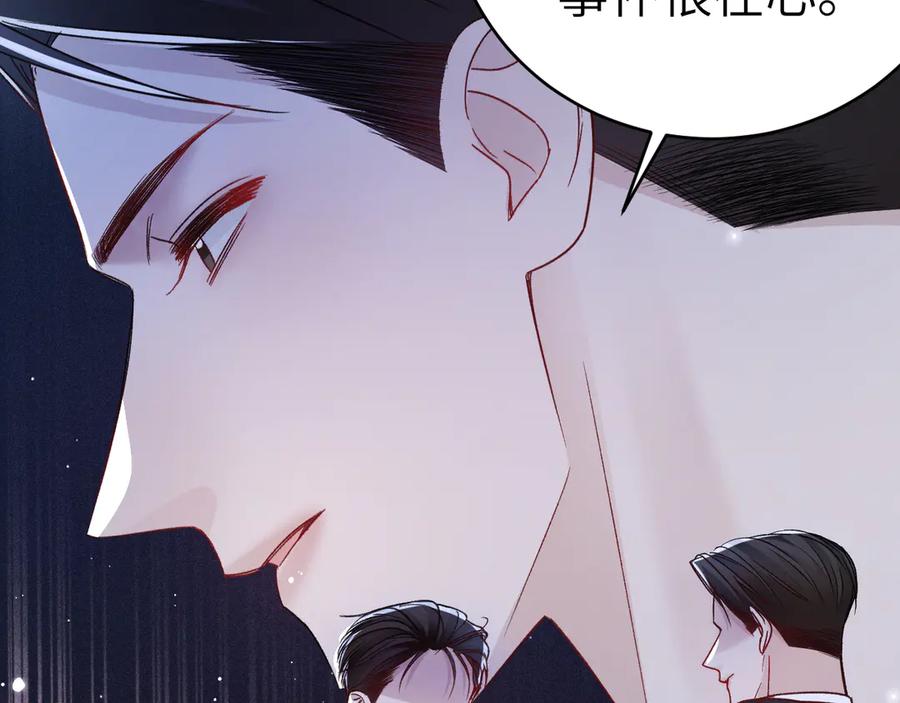针锋对决 第128话 他还是像以前一样等我 第79页