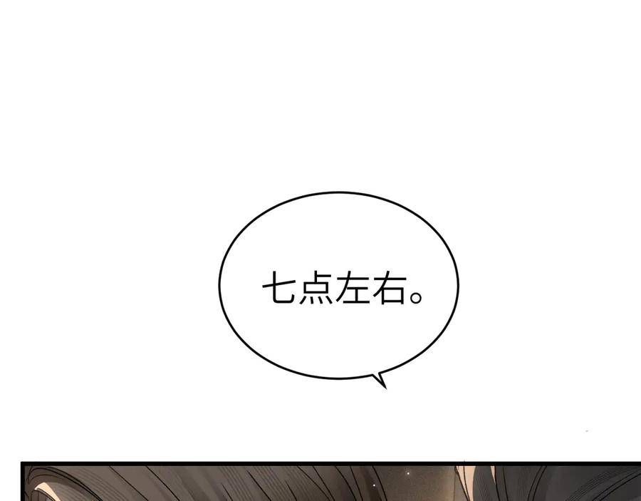 针锋对决 第128话 他还是像以前一样等我 第58页