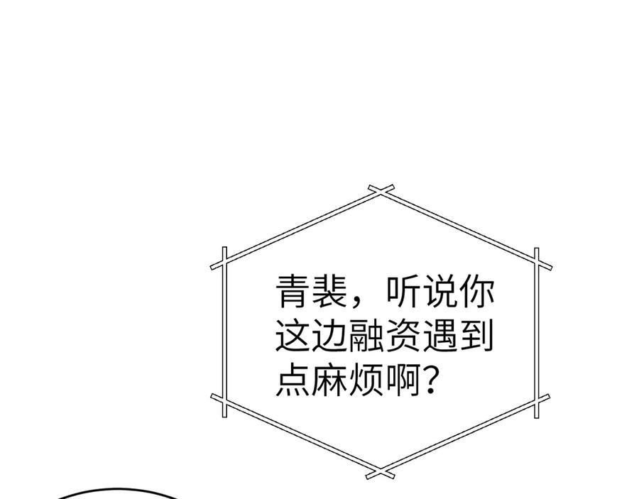 针锋对决 第128话 他还是像以前一样等我 第72页