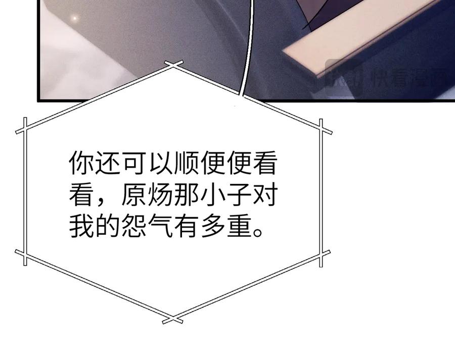 针锋对决 第128话 他还是像以前一样等我 第104页
