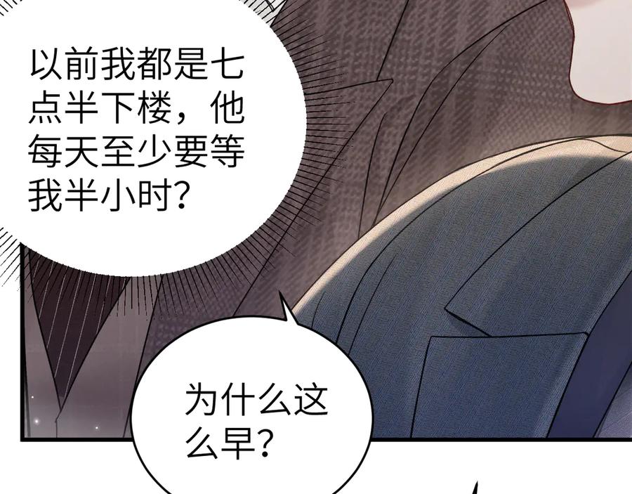 针锋对决 第128话 他还是像以前一样等我 第60页
