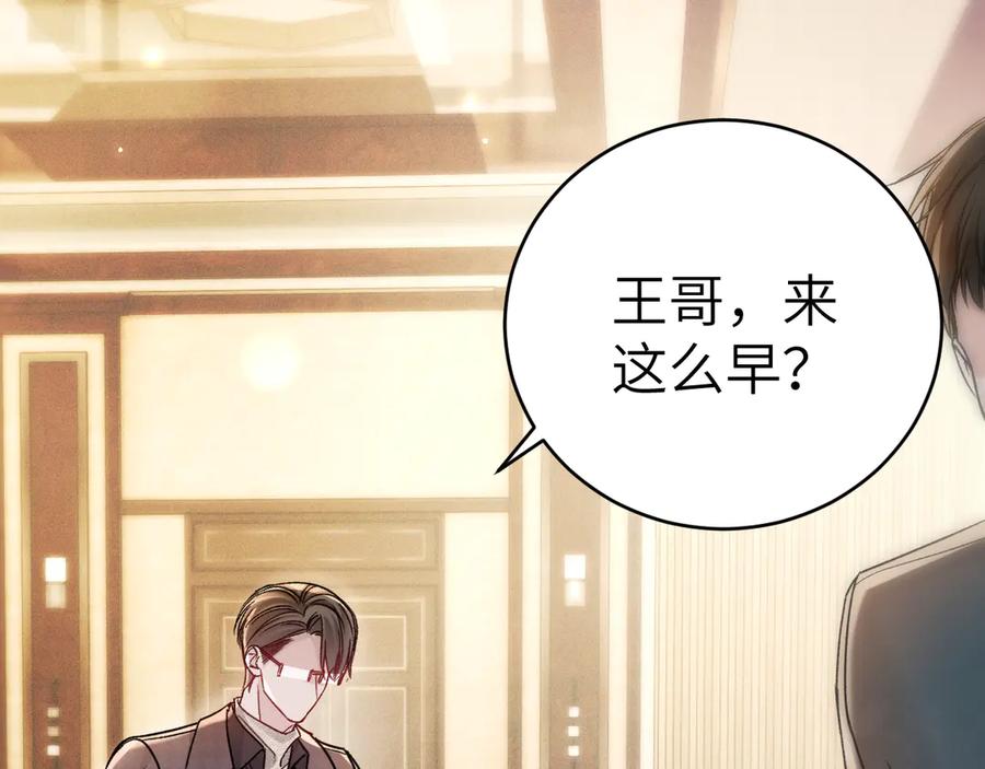 针锋对决 第128话 他还是像以前一样等我 第107页