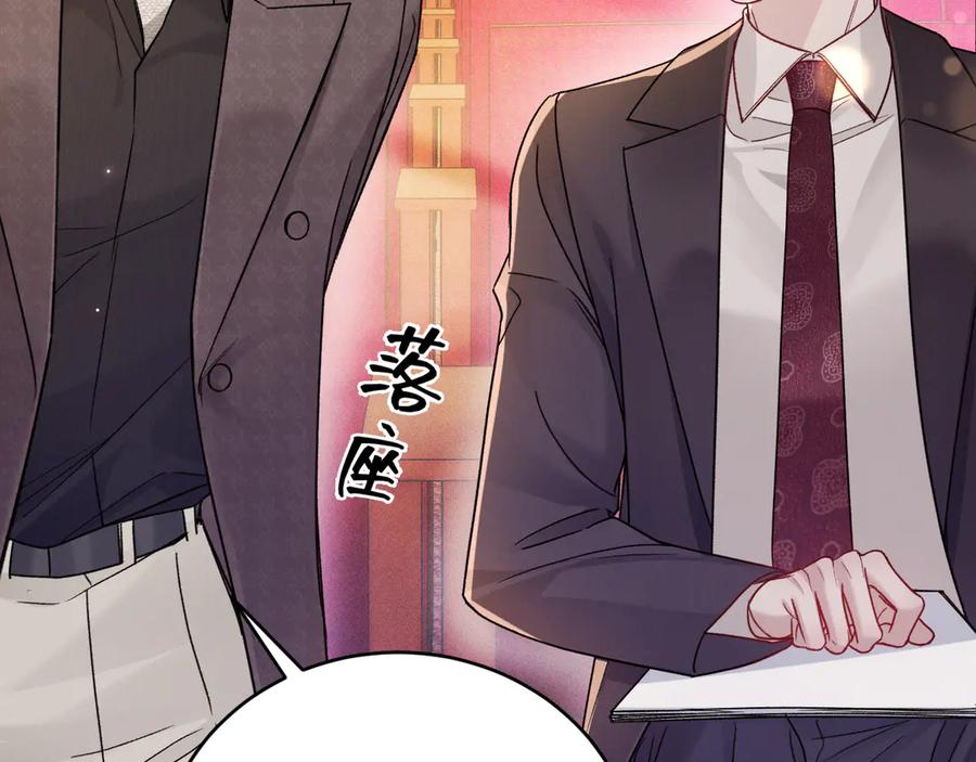 针锋对决 第128话 他还是像以前一样等我 第111页