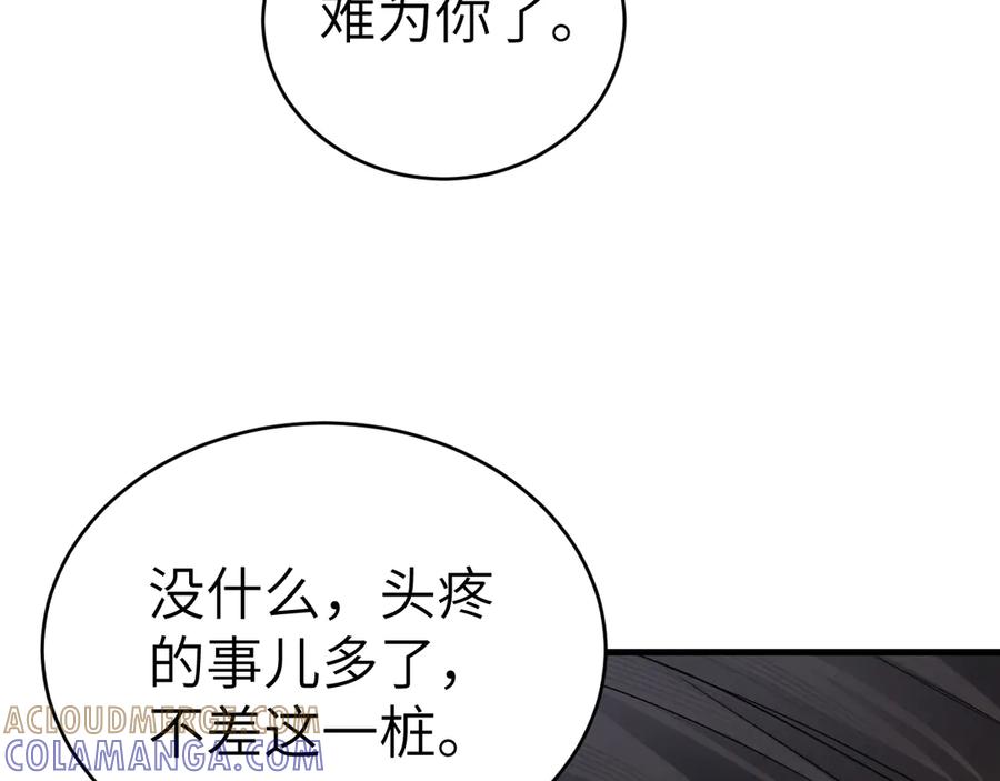针锋对决 第128话 他还是像以前一样等我 第85页