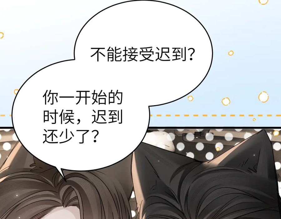 针锋对决 第128话 他还是像以前一样等我 第62页