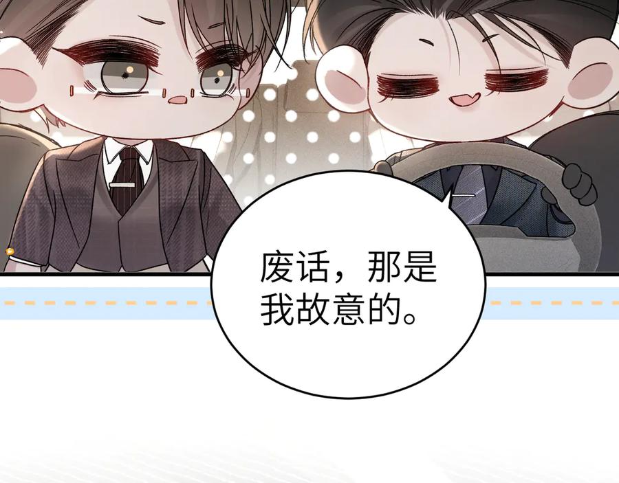针锋对决 第128话 他还是像以前一样等我 第63页