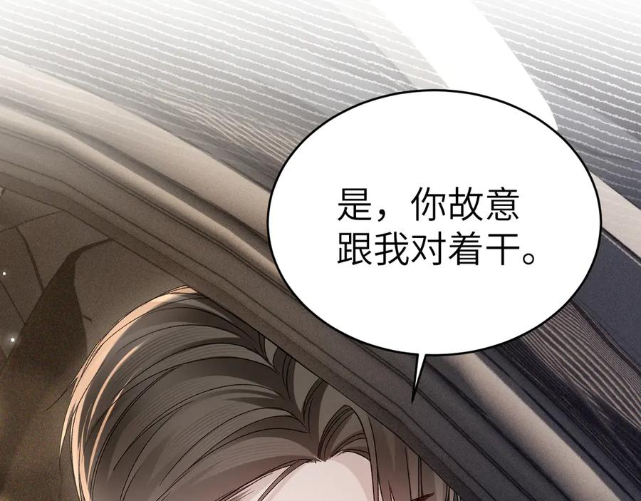 针锋对决 第128话 他还是像以前一样等我 第64页