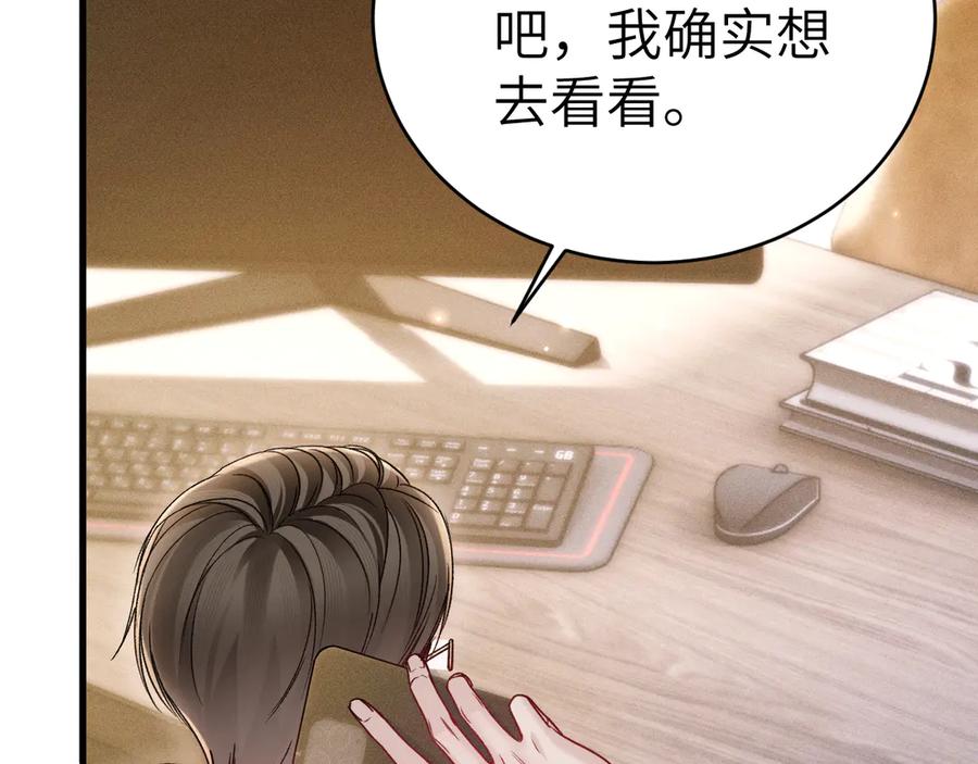 针锋对决 第128话 他还是像以前一样等我 第102页