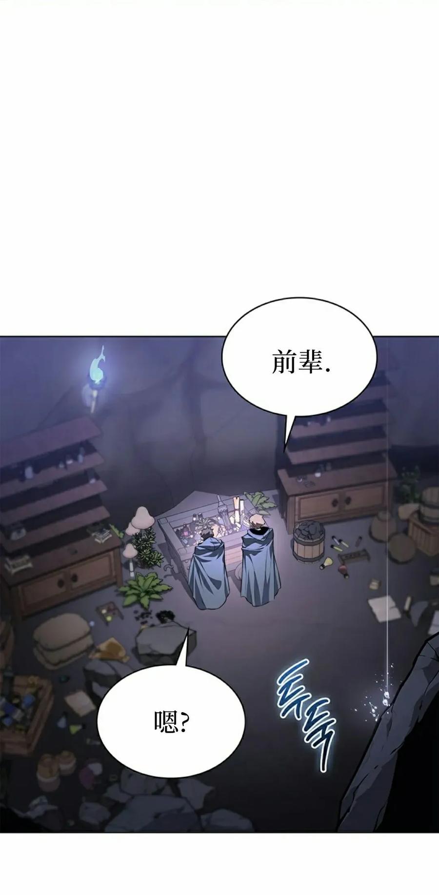 《毁灭级死亡骑士回归》第15集 第35页
