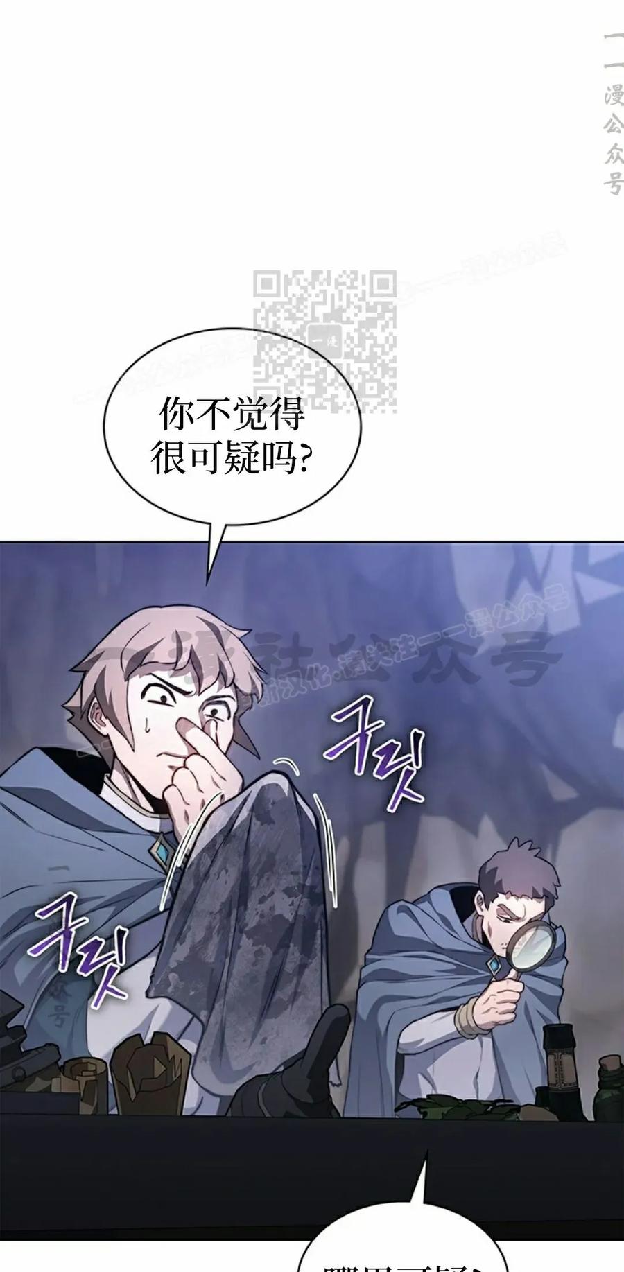 《毁灭级死亡骑士回归》第15集 第36页