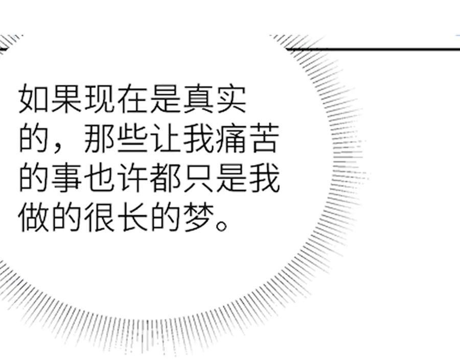 针锋对决 第131话 绝对不会放你走 第127页