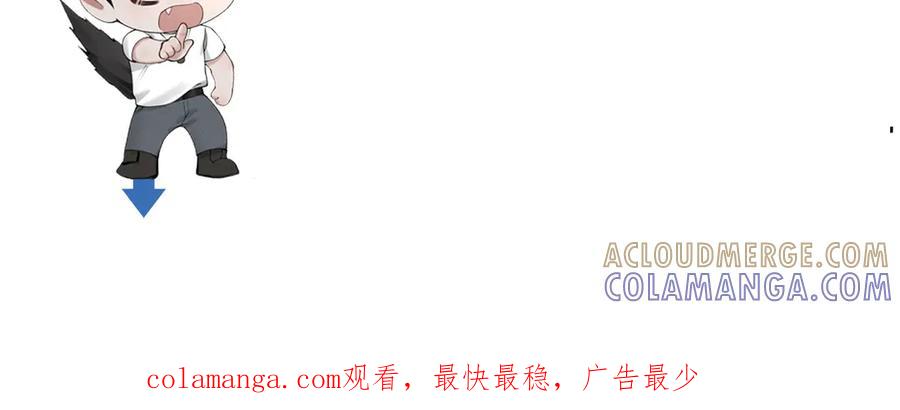 针锋对决 第131话 绝对不会放你走 第133页