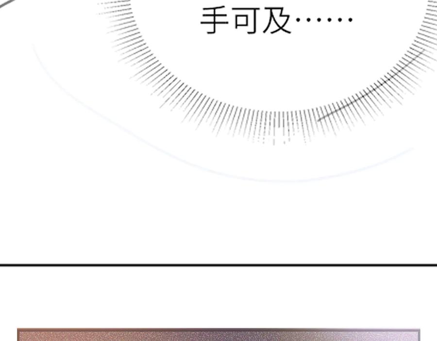 针锋对决 第131话 绝对不会放你走 第131页