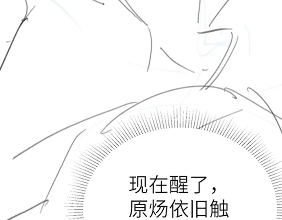针锋对决 第131话 绝对不会放你走 第130页