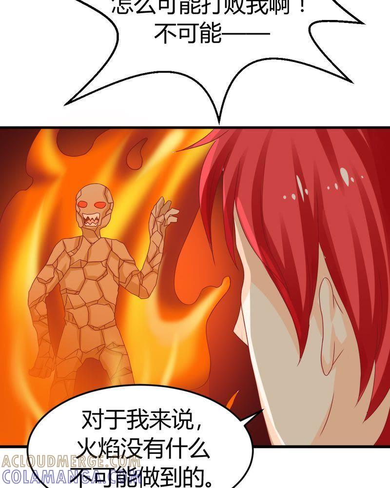 《我的身体里住了个神仙》17 第11页