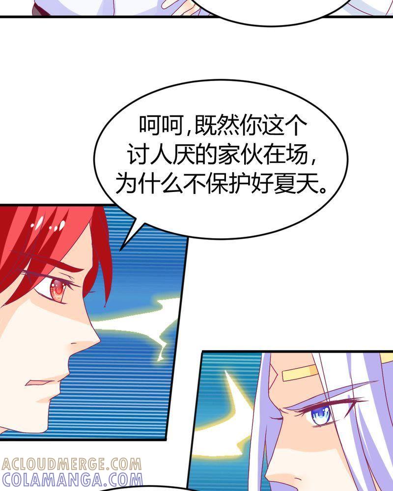 《我的身体里住了个神仙》17 第19页