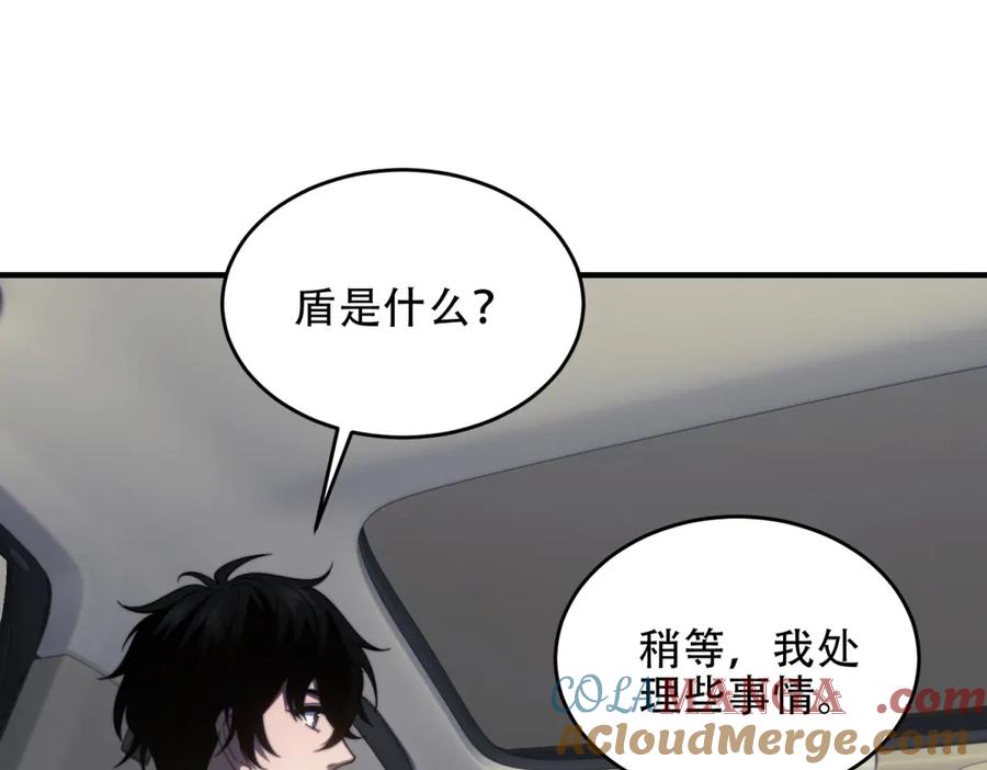 《我在末世给别人升级》第17话 研发人员葛天成 第177页