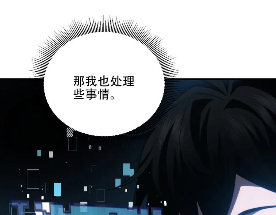 《我在末世给别人升级》第17话 研发人员葛天成 第180页