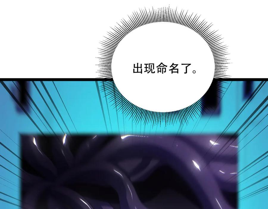 《我在末世给别人升级》第17话 研发人员葛天成 第186页