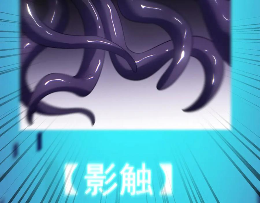 《我在末世给别人升级》第17话 研发人员葛天成 第187页