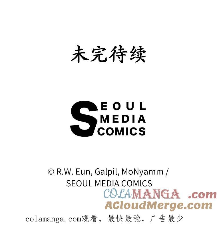 《菲奥尼：预见我与恶魔大公的未来》17.完成你的嘱托 第169页