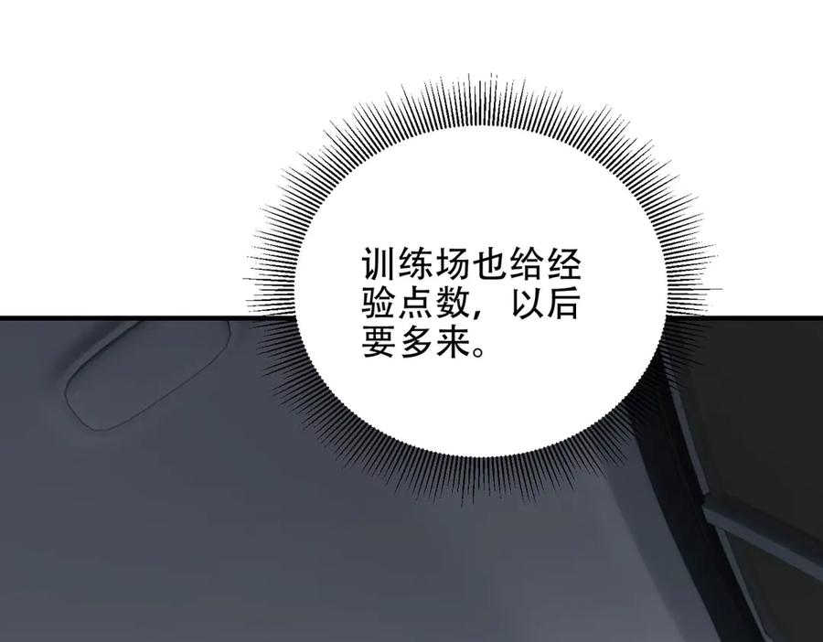 《我在末世给别人升级》第17话 研发人员葛天成 第183页